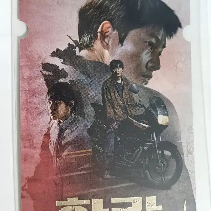 [BUNJANG] Hwaran Special Ticket / 화란 스페셜티켓 팝니다