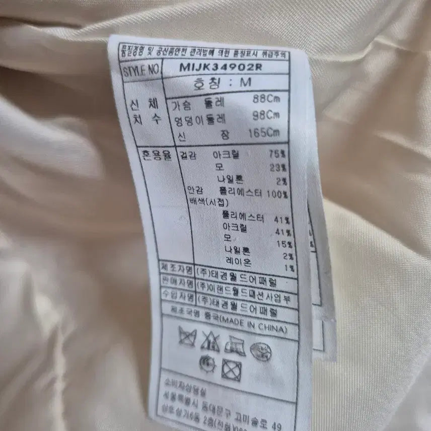 [BUNJANG] Ivory Tweed Double Coat / 아이보리 트위드 자켓 트위드 더블 코트