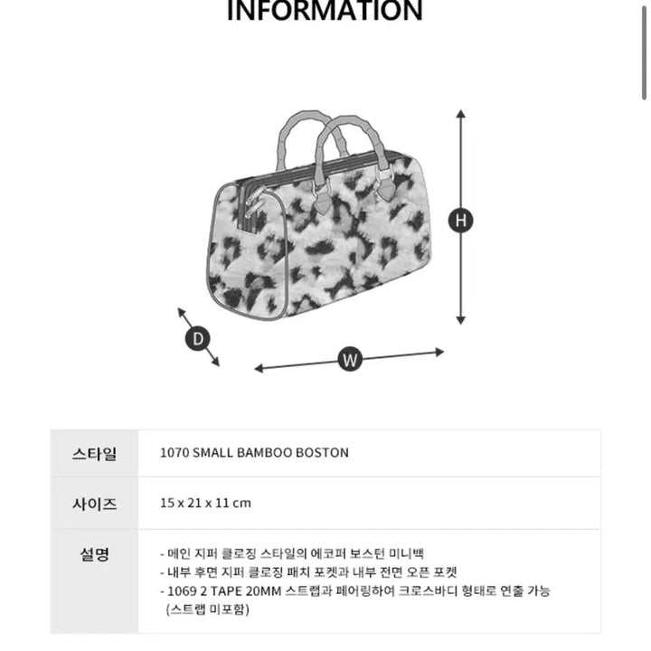 [BUNJANG] Lesportsac Bright Sepia Dalmatian Small Bamboo Boston Bag / 레스포색 브라이트 세피아 달마시안 스몰 뱀부 보스턴백
