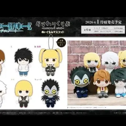 [BUNJANG] Death Note Near Nui Plush / 판매,교환)데스노트 누이 니아