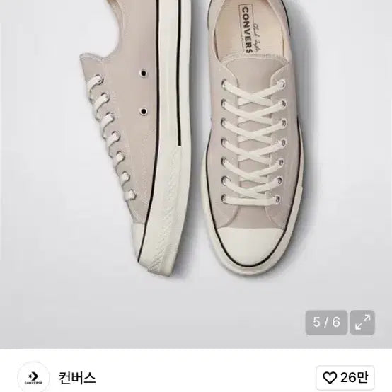 [BUNJANG] Converse Chuck Vintage Papyrus 240 Sneakers / 컨버스 척 빈티지 파피루스 240(새상품)
