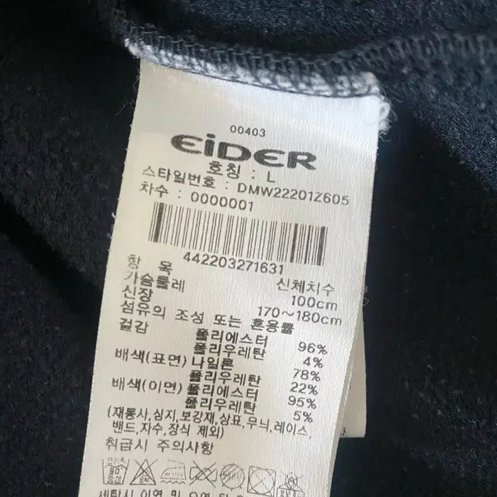 [BUNJANG] Aider Fleece Lined Pants / 100/L) 남성 아이더 기모 반지업