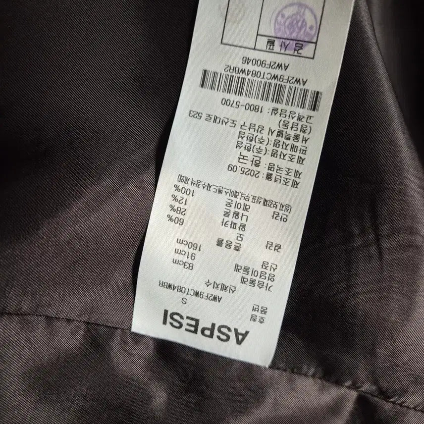 [BUNJANG] Aspesi Alpaca Coat / 아스페시 ASESI 알파카 코트 (올해구입/시착만함)