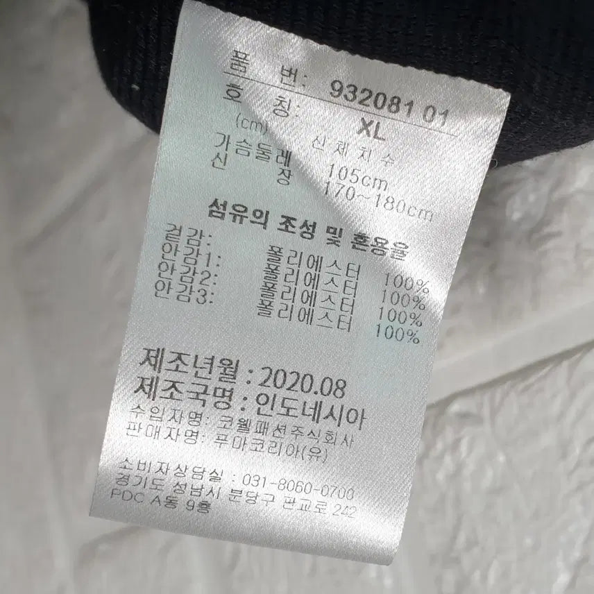 [BUNJANG] Puma Functional Windbreaker Jacket / [105]푸마 기능성 바람막이 자켓