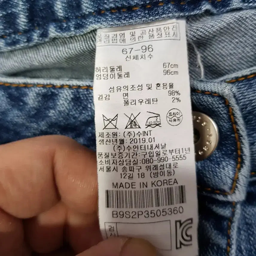 [BUNJANG] BCBG Vintage Washed Skinny Jeans / BCBG 여성 빈티지 워싱 스키니진 청바지 67-96