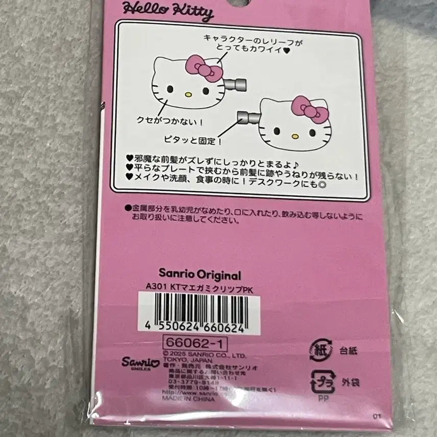[SOLD OUT] 일본정품 헬로키티 앞머리 헤어 클립 세트