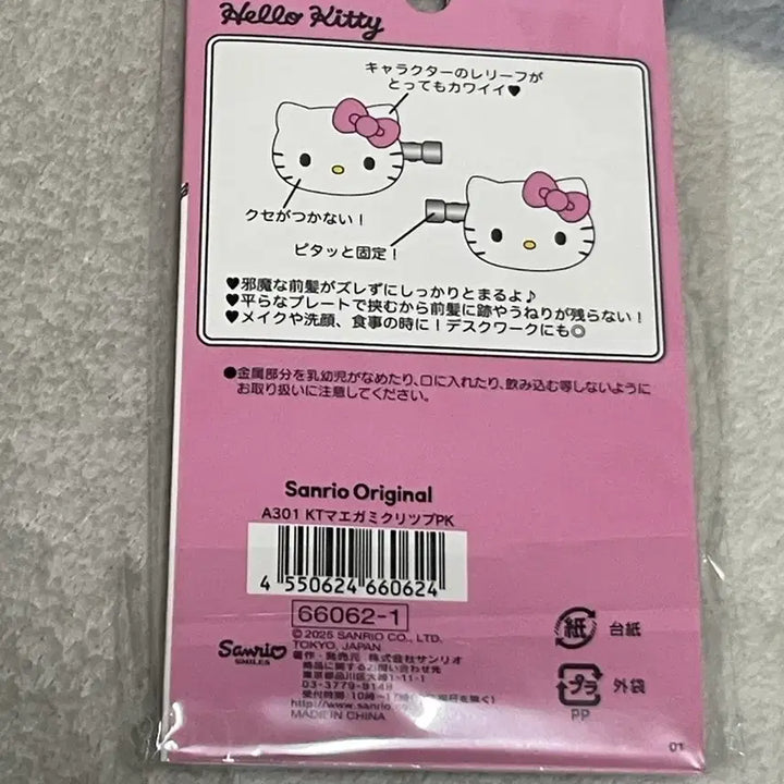 [SOLD OUT] 일본정품 헬로키티 앞머리 헤어 클립 세트