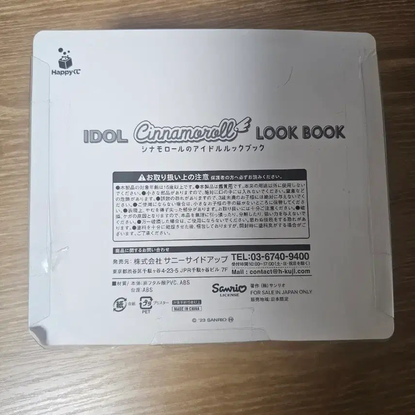 [BUNJANG] Sanrio Cinnamoroll Idol Lookbook Figure 