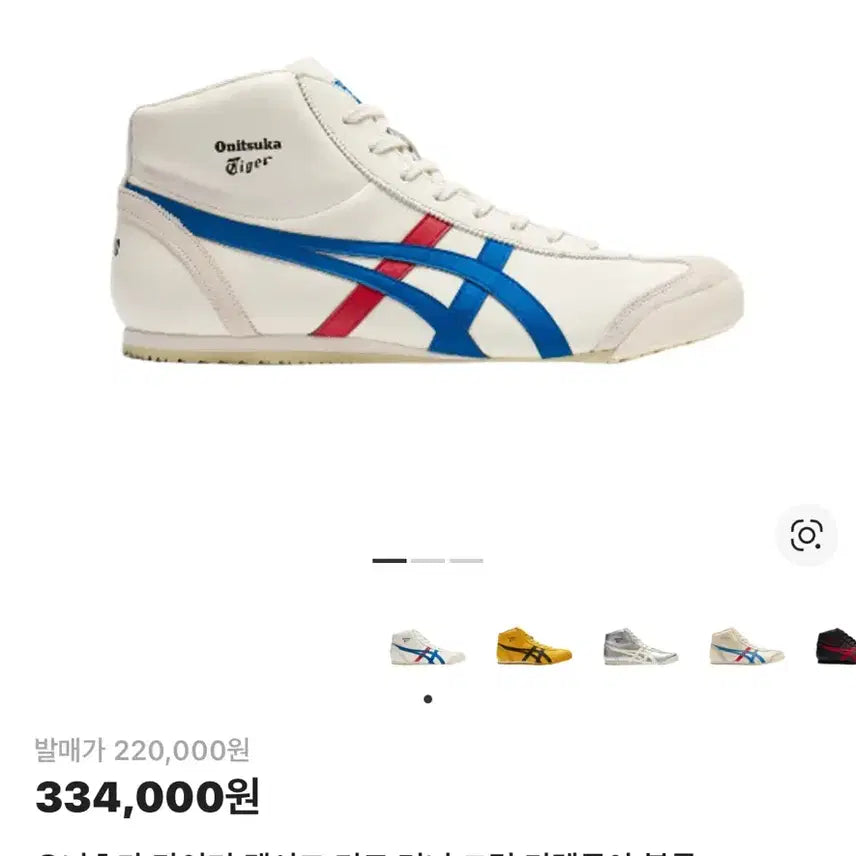 [BUNJANG] Onitsuka Tiger Mexico Mid Runner Cream Sneakers / 도쿄 오니츠카 타이거 멕시코 미드 러너 크림 280