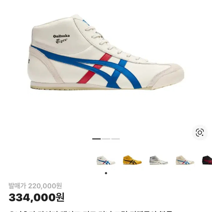 [BUNJANG] Onitsuka Tiger Mexico Mid Runner Cream Sneakers / 도쿄 오니츠카 타이거 멕시코 미드 러너 크림 280