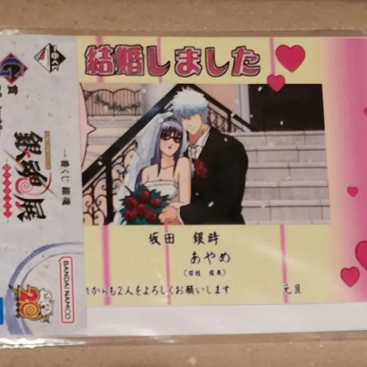 [BUNJANG] Gintama Bandai Ichiban Kuji Postcard / 반다이 은혼 제일복권 g상 엽서