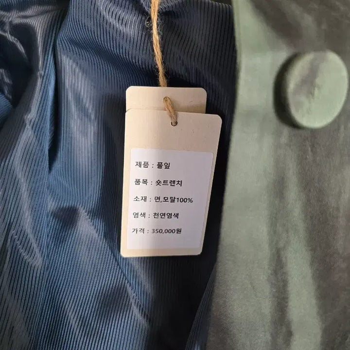 [BUNJANG] Pulip Natural Dye Short Trench Jacket / 천연염색 먹염 + 철매염 숏트렌치 자켓(새상품)