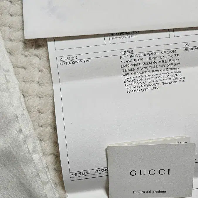 [BUNJANG] Gucci GG Supreme Web Pouch 475316 KHN4N 9791 / 구찌 남성 GG 수프림 웹 파우치 475316 KHN4N 9791