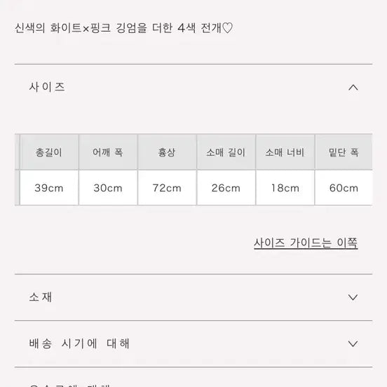 [SOLD OUT] 피움 비쥬초커케이프니트반팔/양지뢰양산형지뢰계미셸에블린리즈리사마즈로지타