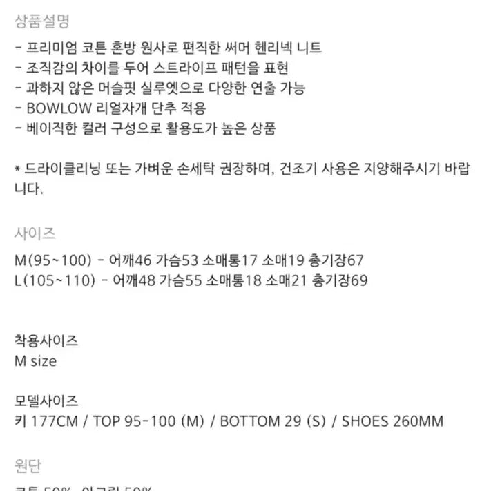[BUNJANG] Bauro Striped Muscle Henley Knit L / 바우로 스트라이프 머슬 헨리넥 니트 L