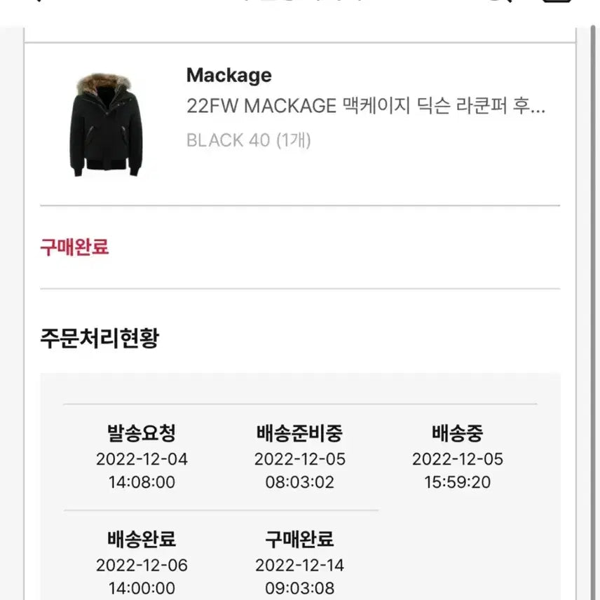 [BUNJANG] Mackage Dixon Raccoon Fur Hood Down Padded Jacket Black / 맥케이지 딕슨 라쿤퍼 후드 다운패딩 블랙 DIXON F 40