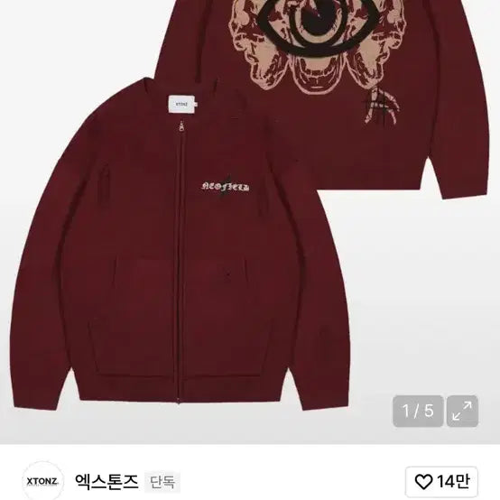 [BUNJANG] XTONZ Songfield Collaboration Knit Zip-up / 엑스톤즈 니트 집업(송필드콜라보)