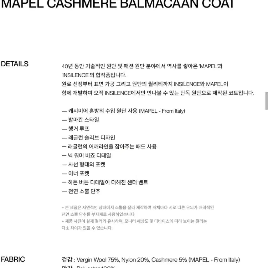 [BUNJANG] Insilence Mapel Cashmere Balmacaan Coat Black (M) / 인사일런스 마펠 캐시미어 발마칸 코트 블랙 (M)