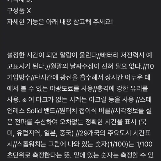 [BUNJANG] Casio Edifice Wave Ceptor Solar Watch / 카시오 에디피스 웨이브셉터 (전파) 솔라 (태양열 충전) 시계 멀티밴드6