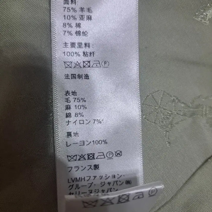 [BUNJANG] Celine 2021 Light Green Tweed Jacket / 셀린느 2021라이트그린 트위드자켓