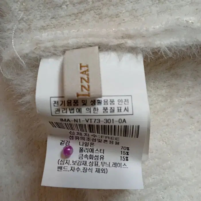 [BUNJANG] The Izzat Tweed Vest / 더아이잗 트위드 베스트