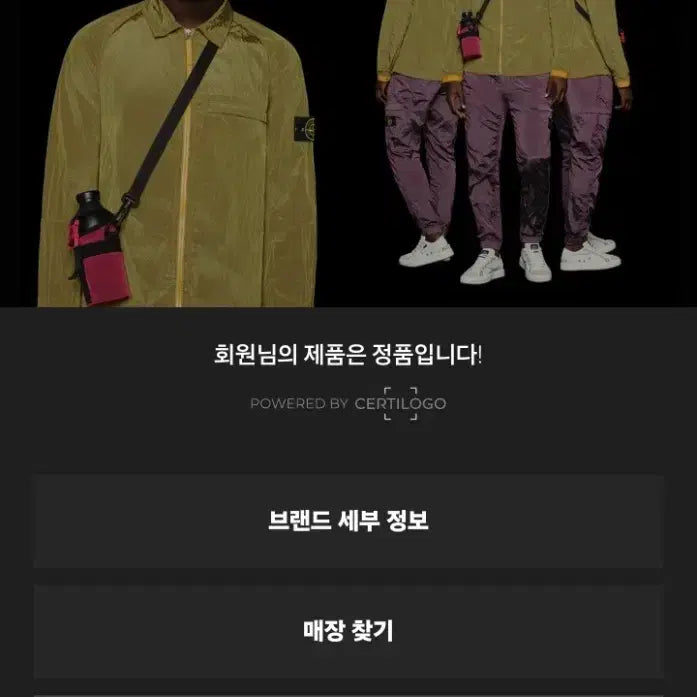 [BUNJANG] Stone Island Cargo Pants / 스톤아일랜드 카고 팬츠