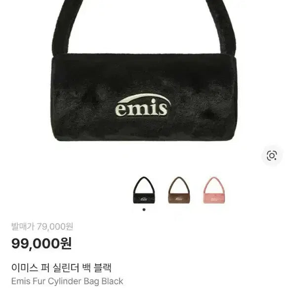[BUNJANG] EMIS Faux Fur Cylinder Bag Black / 이미스 퍼 실린더 백 블랙
