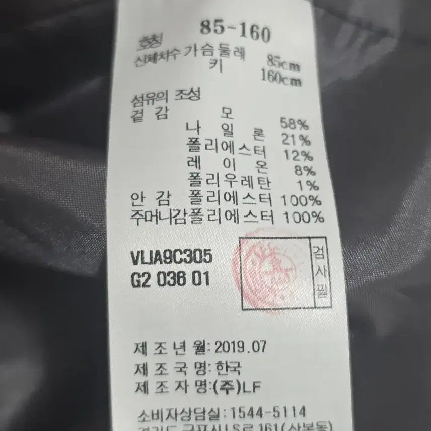 [SOLD OUT] 아떼 바네사브루노 울 체크 재킷 36(55) 간절기