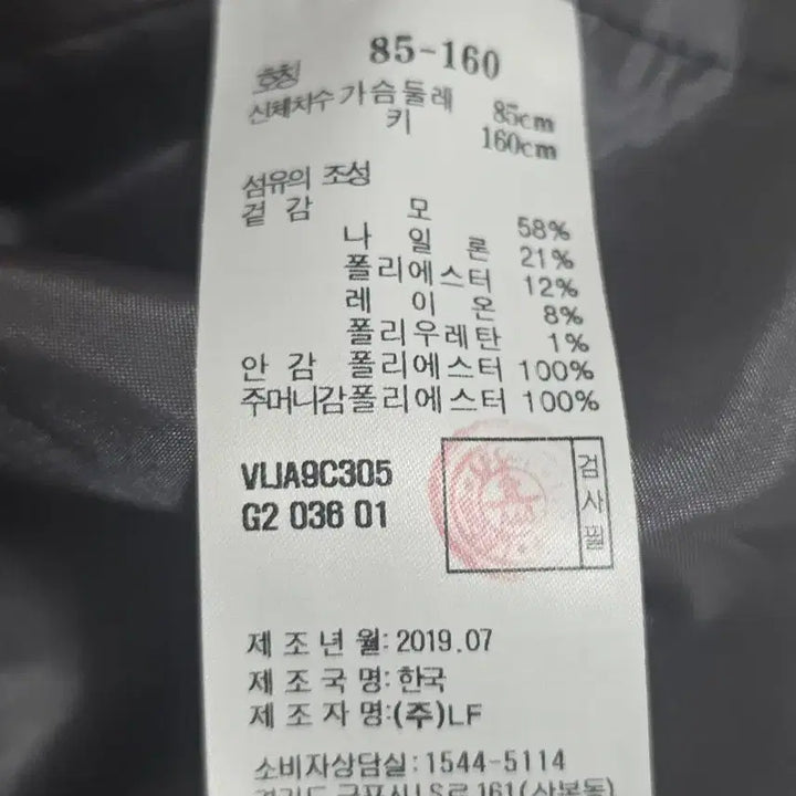 [SOLD OUT] 아떼 바네사브루노 울 체크 재킷 36(55) 간절기