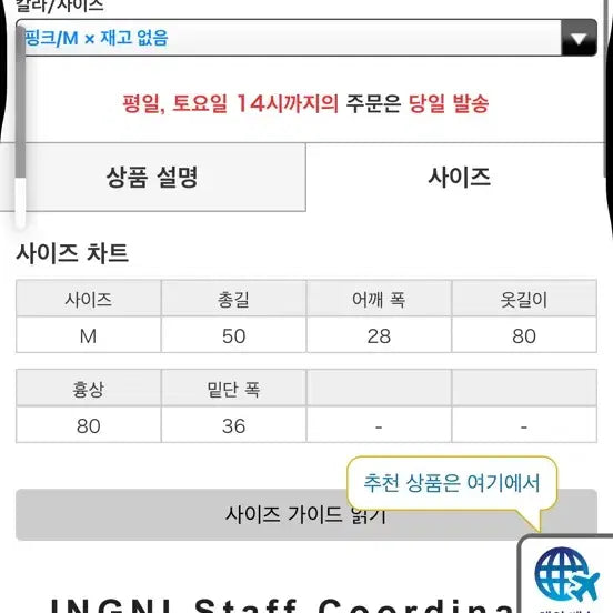 [SOLD OUT] 잉그니 오프숄더 라메니트/양지뢰양산형지뢰계스나계에블린미셸피움그레일grl