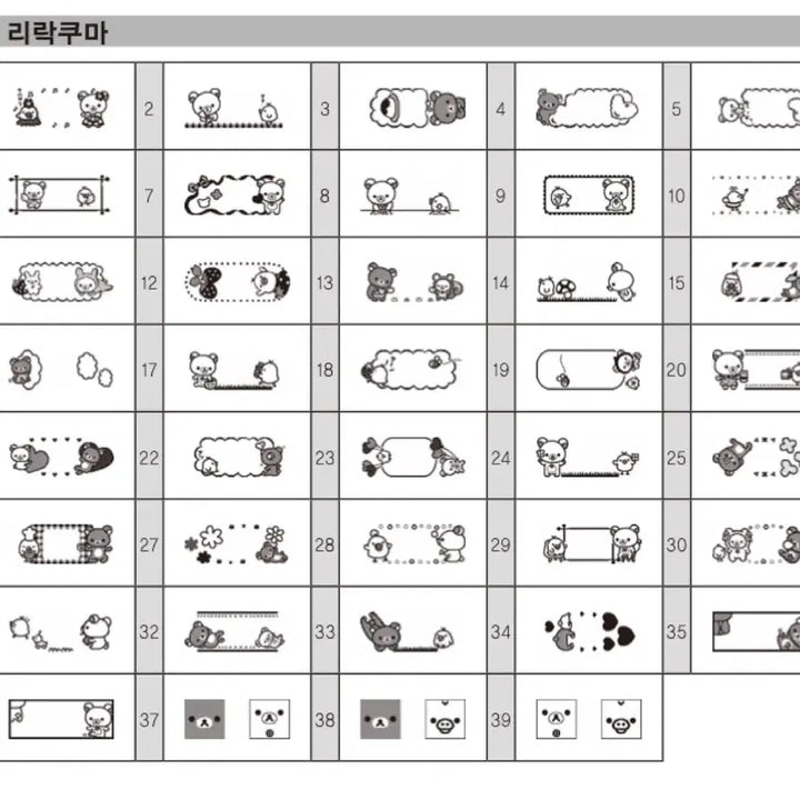 [BUNJANG] Rilakkuma Custom Label Stickers / 리락쿠마 라벨기 라벨 스티커 네임스티커 커미션 커스텀
