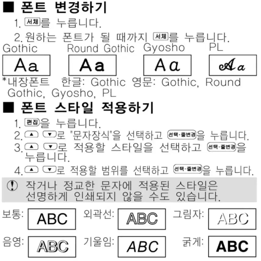 [BUNJANG] Rilakkuma Custom Label Stickers / 리락쿠마 라벨기 라벨 스티커 네임스티커 커미션 커스텀