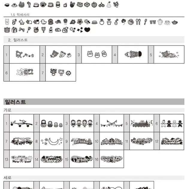 [BUNJANG] Rilakkuma Custom Label Stickers / 리락쿠마 라벨기 라벨 스티커 네임스티커 커미션 커스텀