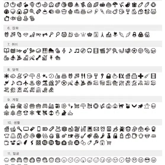 [BUNJANG] Rilakkuma Custom Label Stickers / 리락쿠마 라벨기 라벨 스티커 네임스티커 커미션 커스텀