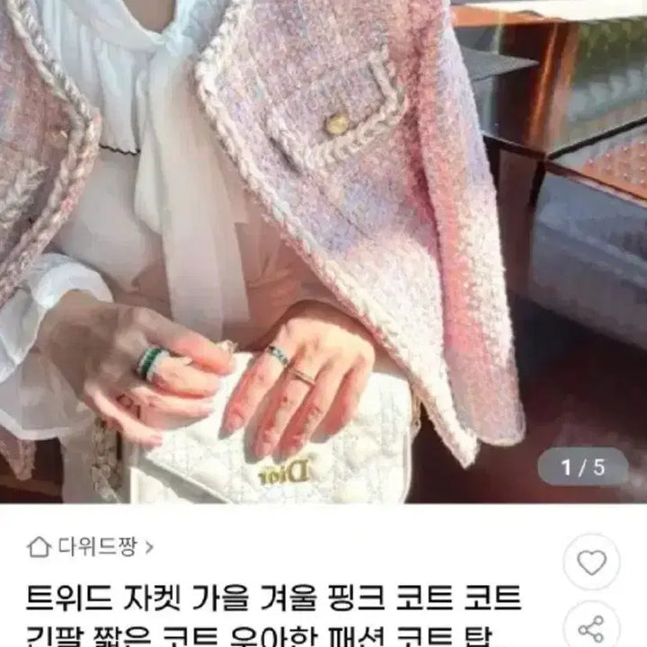 [SOLD OUT] 트위드 핑크 자켓 교신
