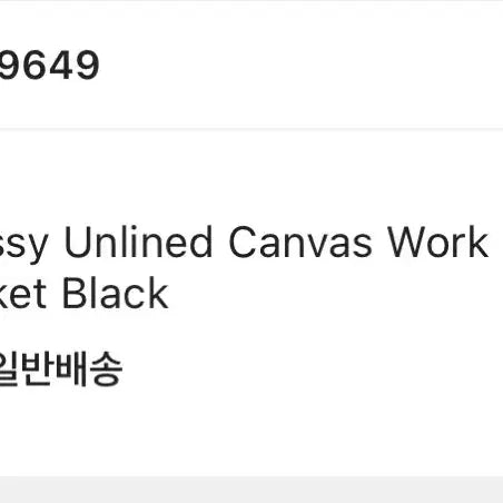 [BUNJANG] Stussy Unlined Canvas Work Jacket Black M / 스투시 언라인드 캔버스 워크 자켓 블랙 M사이즈 판매합니다 !
