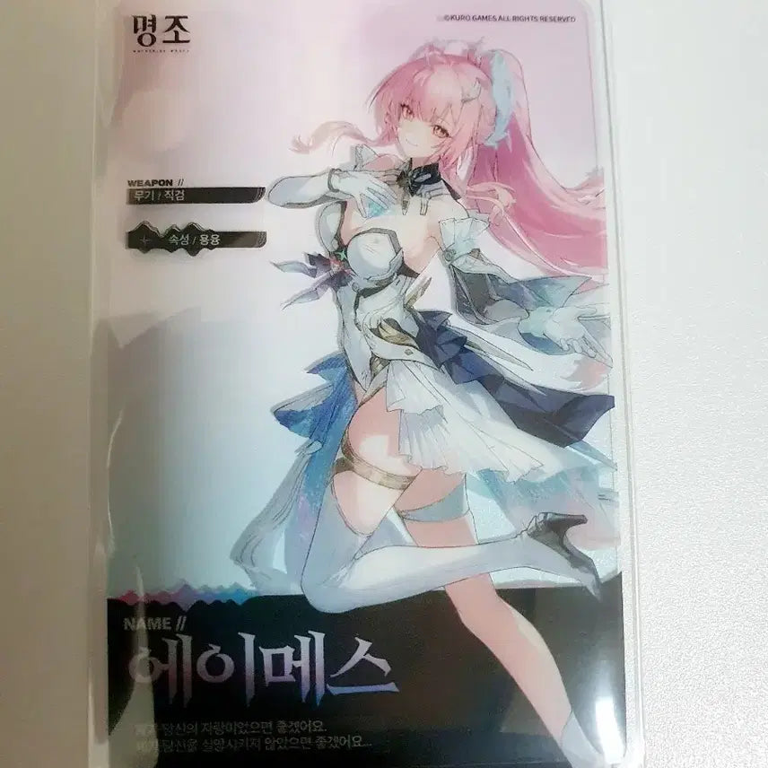 [BUNJANG] Me: Aimes Transparent Photocard / 명조 에이메스 투명 포토카드 판매합니다