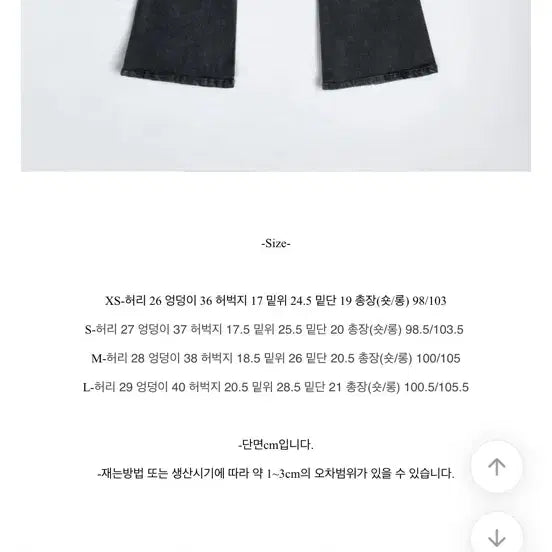 [BUNJANG] Jasmine Bell Black Wash Bootcut Pants M / 자스민벨 흑청 워싱 부츠컷팬츠 m