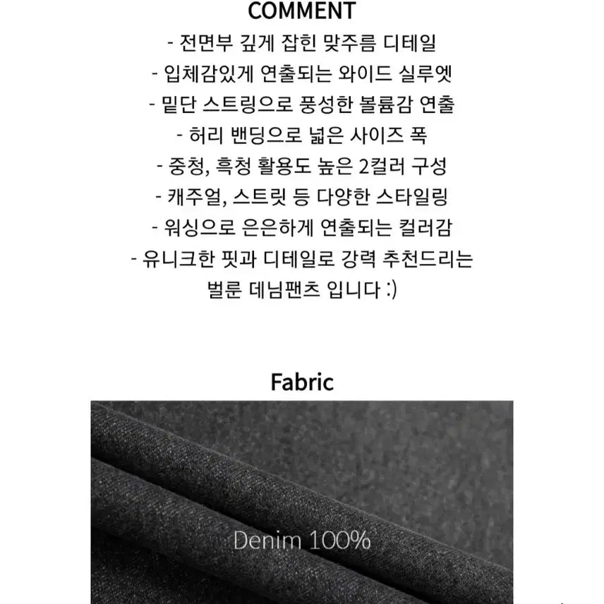 [BUNJANG] Your-Ness Boombap String Balloon Denim (Black) / 유어너스 붐뱁 스트링 벌룬 데님 (black)