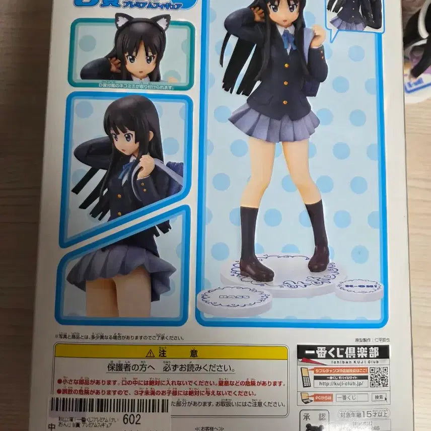 [BUNJANG] K-ON! Mio B Prize Figure / 케이온 제일복권 B상 미오 (교복)