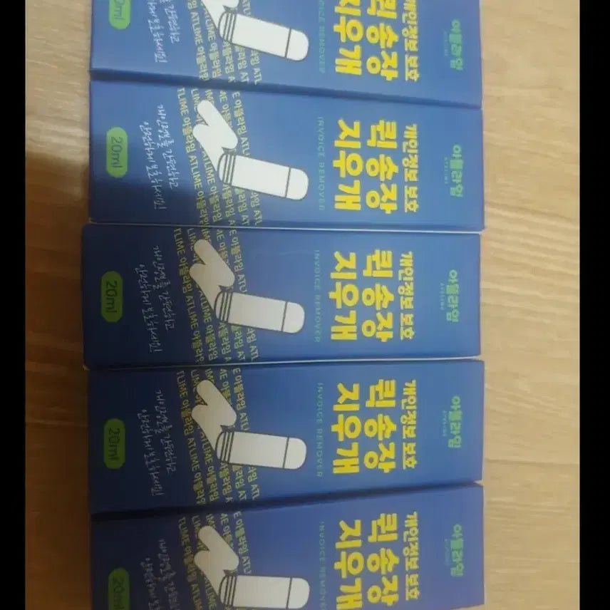 [BUNJANG] Atlime 20ml Quick Shipping Label Eraser (10-Pack) / 아틀라임 송장지우개 20ml 10개