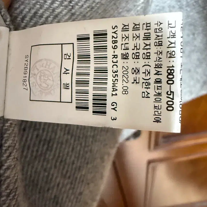 [BUNJANG] System Gray Jacket / 시스템 자켓