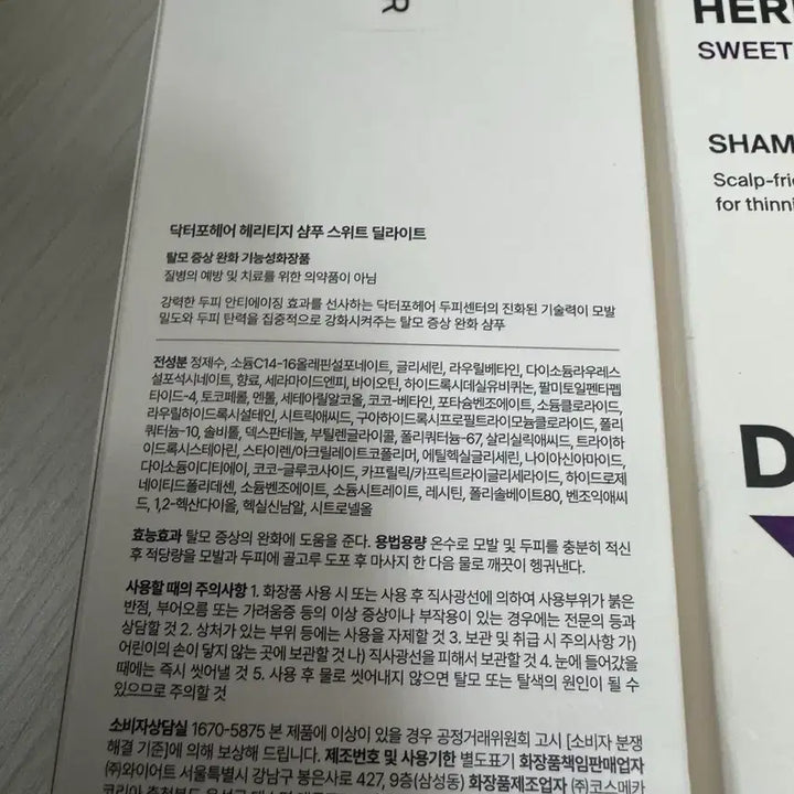 [BUNJANG] Dr.FORHAIR Heritage Shampoo Bundle Set / (미개봉)닥터포헤어 헤리티지 샴푸 500ml 2개 일괄판매