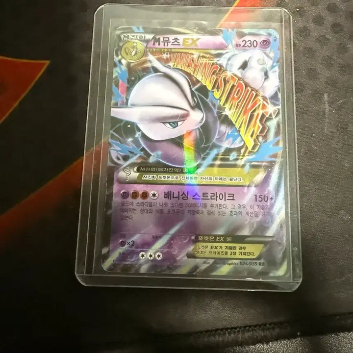 [BUNJANG] Pokemon Mega Mewtwo EX Card / 포켓몬 카드 메가(m)뮤츠 EX 카드 판매