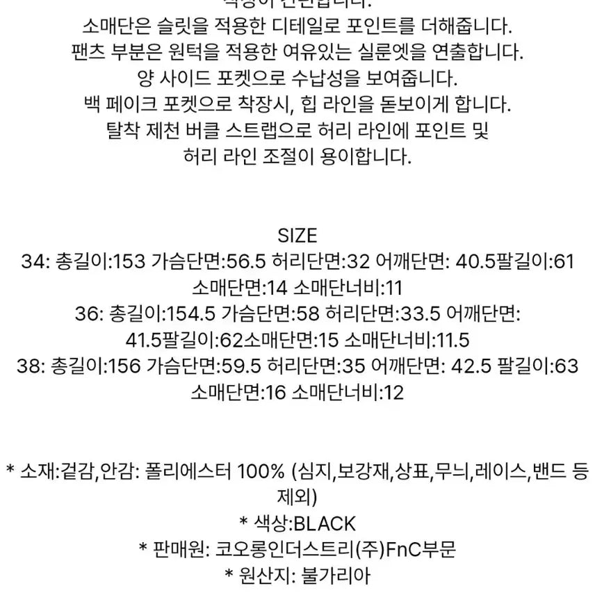 [BUNJANG] IRO Point Jumpsuit / 84만원짜리 이로 IRO 타이 포인트 점프수트