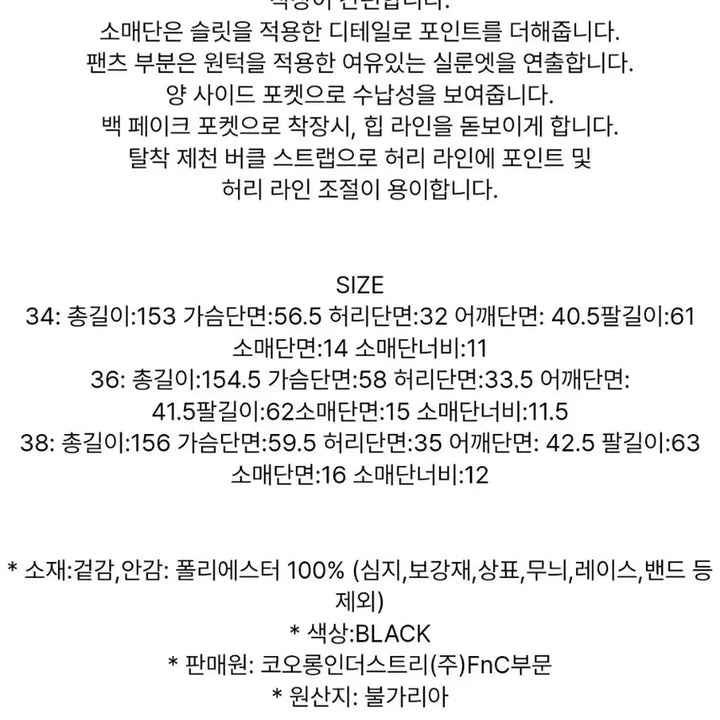 [BUNJANG] IRO Point Jumpsuit / 84만원짜리 이로 IRO 타이 포인트 점프수트