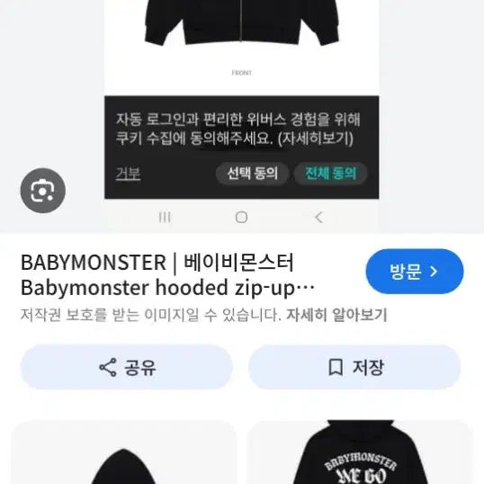 [BUNJANG] BABYMONSTER WEGOUP Hoodie / BABYMONSTER 후드집업 블랙 양도합니다 포카 같이