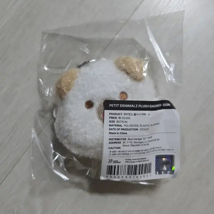 [BUNJANG] Petit Mools Dowoon Plush Backpack / 쁘띠멀즈 플러시 백팩 돈 DON 가방 인형