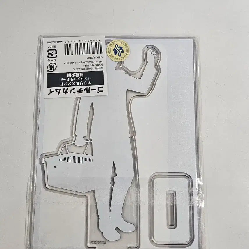 [BUNJANG] Koito Satomi Drugstore Acrylic Stand / 골카 코이토 사츠도라 드럭스토어 아크릴 스탠드