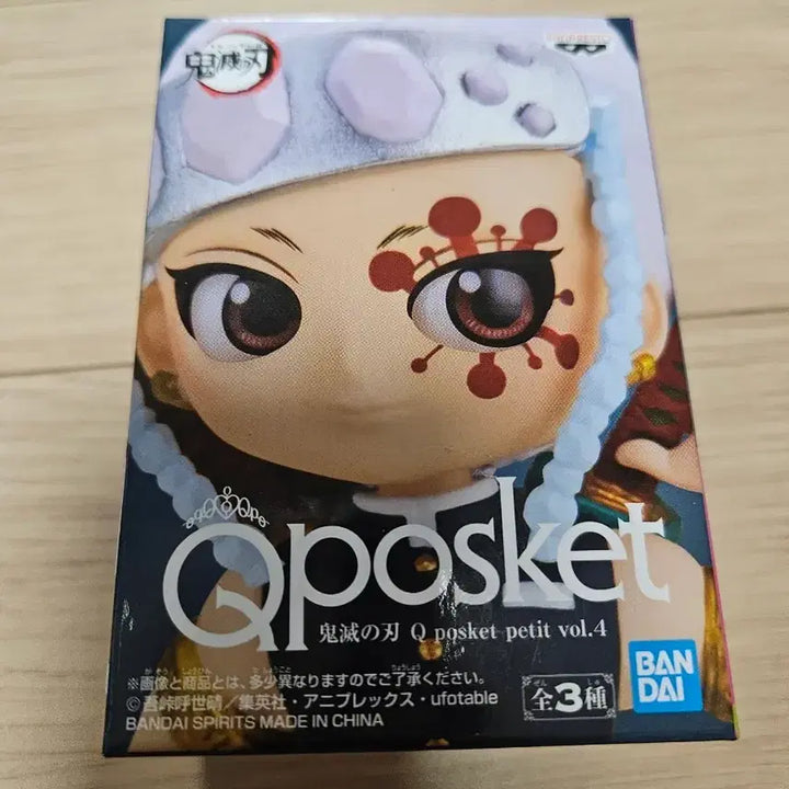[BUNJANG] Demon Slayer Tengen Uzui Qposket Figure / 귀멸의칼날 Qposket 우즈이 텐겐 큐포스켓 피규어 팝니다